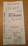 20120911.jpg