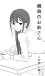 koubaino0104c.jpg