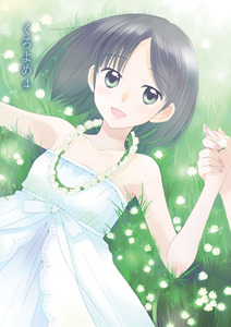 kuroyome4.jpg