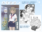 mizugino.jpg