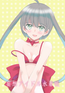 mousou03.jpg